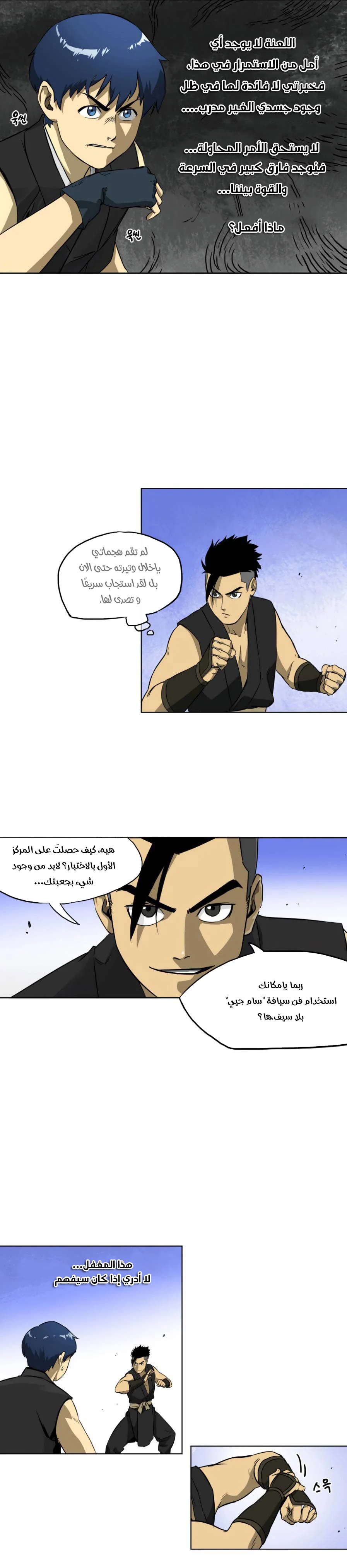 Read Infinite Level up in Murim AR Manga Online