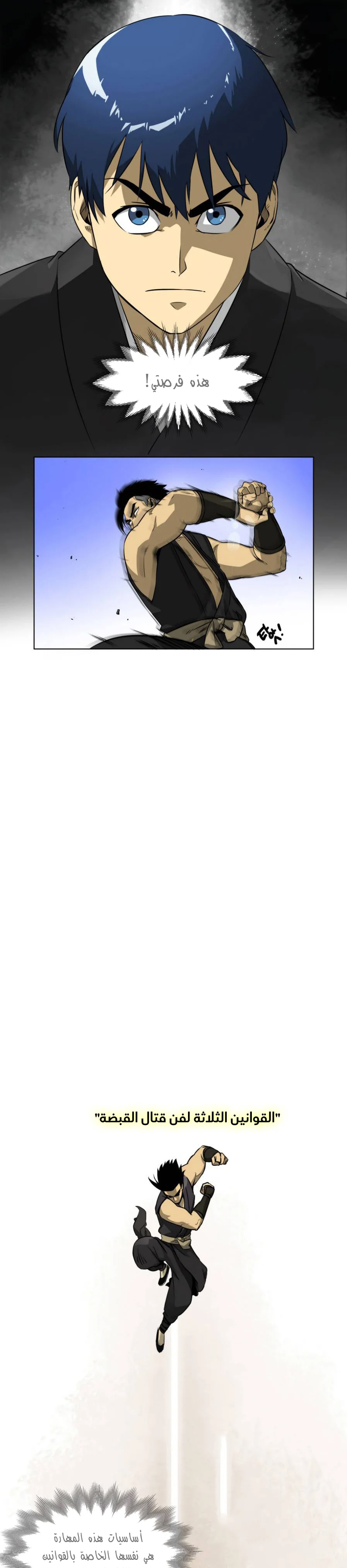 Read Infinite Level up in Murim AR Manga Online