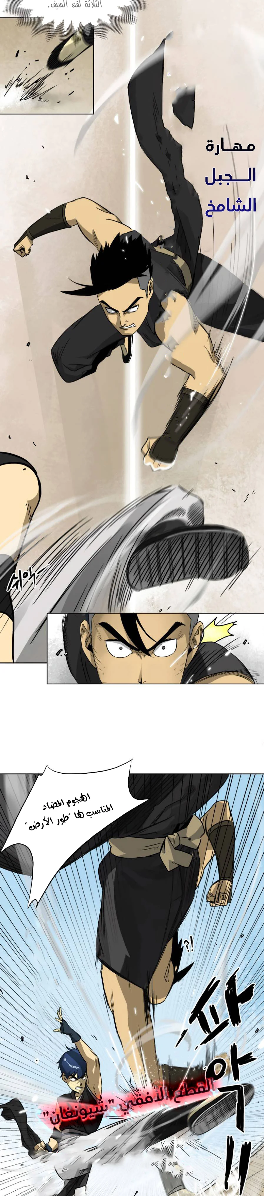 Read Infinite Level up in Murim AR Manga Online