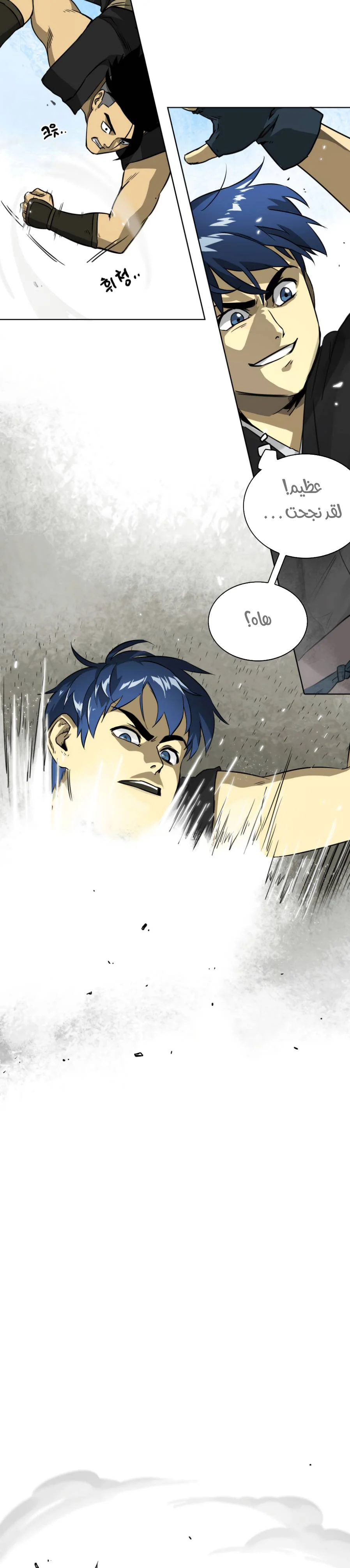Read Infinite Level up in Murim AR Manga Online