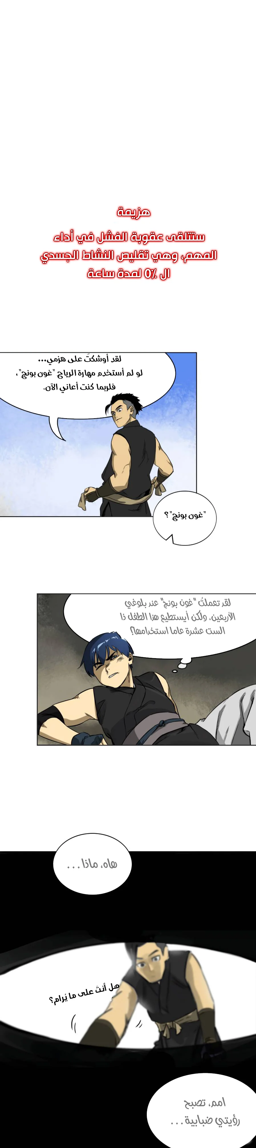 Read Infinite Level up in Murim AR Manga Online