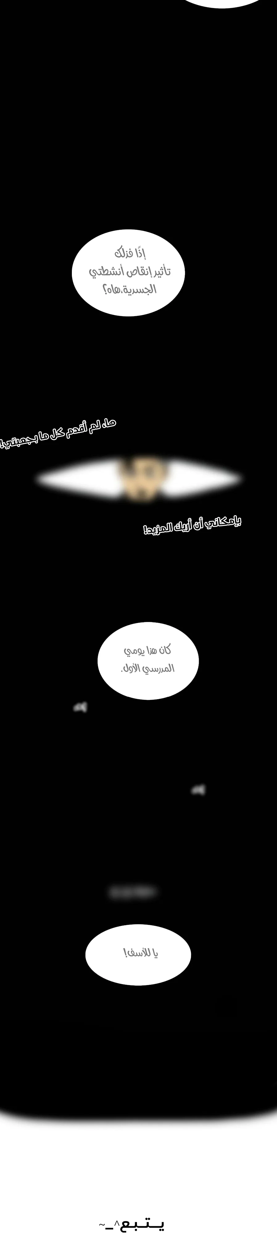 Read Infinite Level up in Murim AR Manga Online