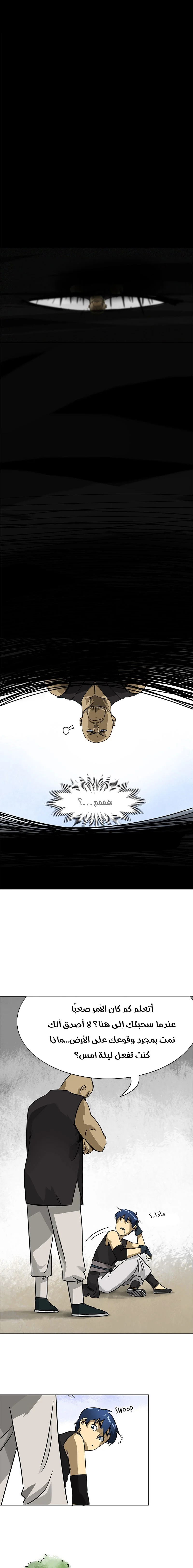 Read Infinite Level up in Murim AR Manga Online