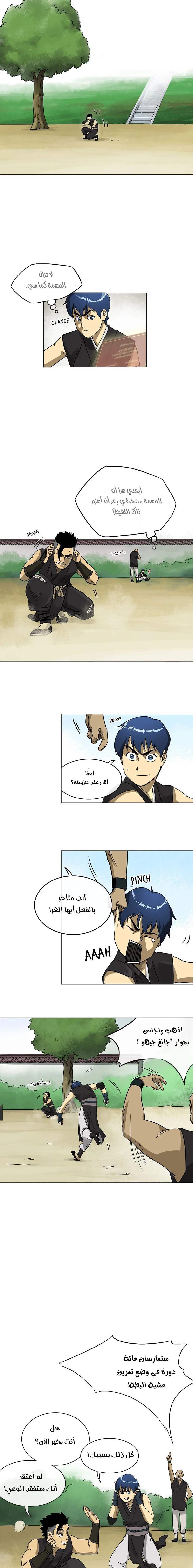 Read Infinite Level up in Murim AR Manga Online