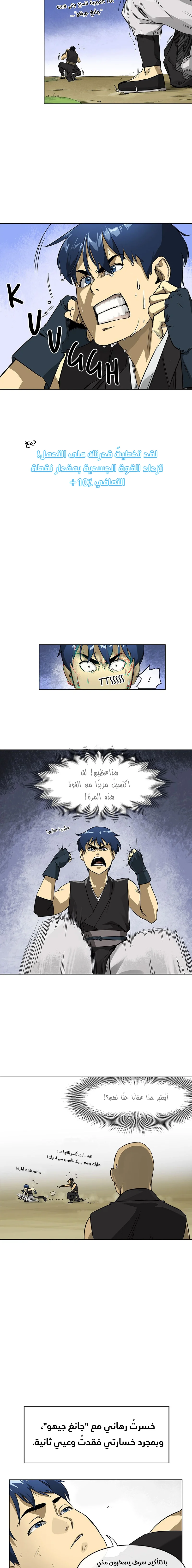 Read Infinite Level up in Murim AR Manga Online