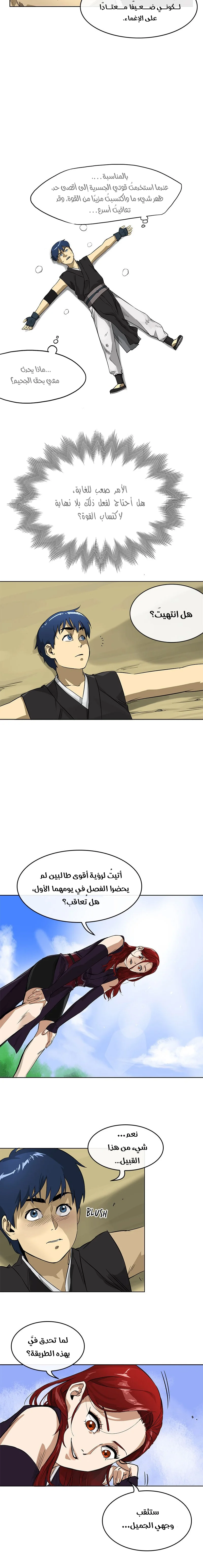 Read Infinite Level up in Murim AR Manga Online