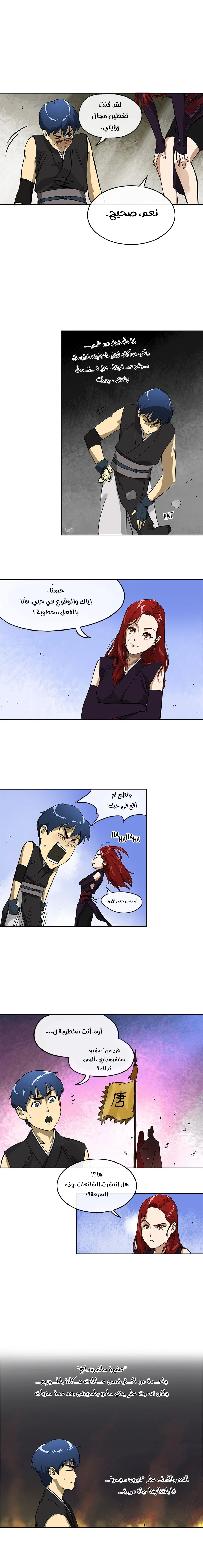 Read Infinite Level up in Murim AR Manga Online