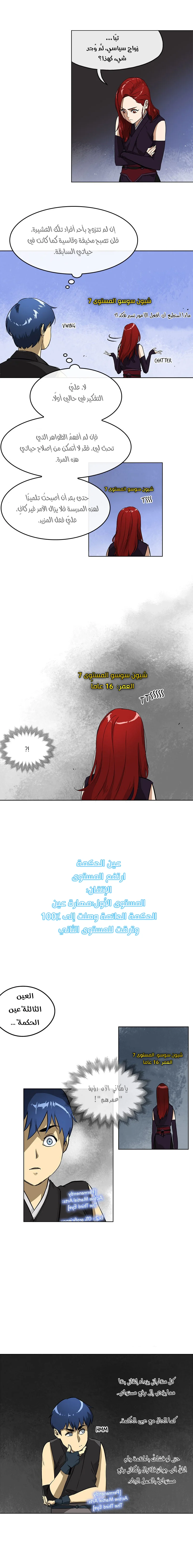Read Infinite Level up in Murim AR Manga Online