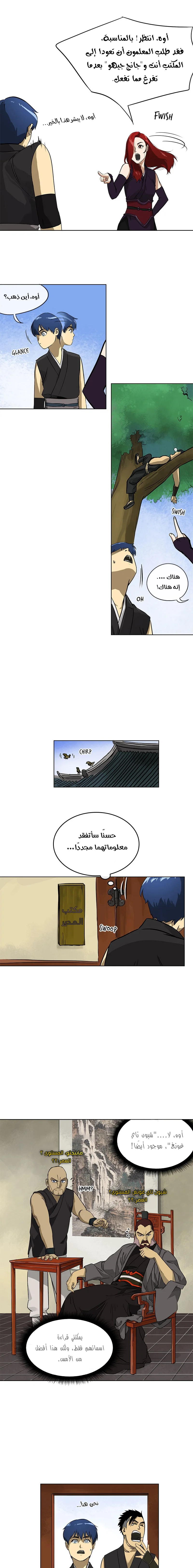 Read Infinite Level up in Murim AR Manga Online