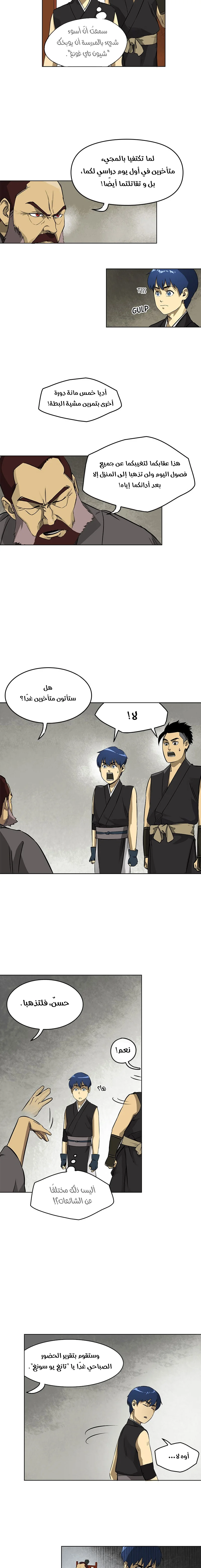 Read Infinite Level up in Murim AR Manga Online