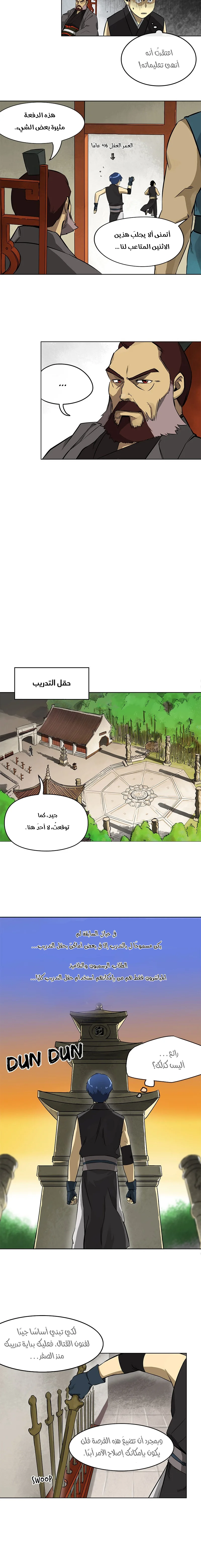 Read Infinite Level up in Murim AR Manga Online