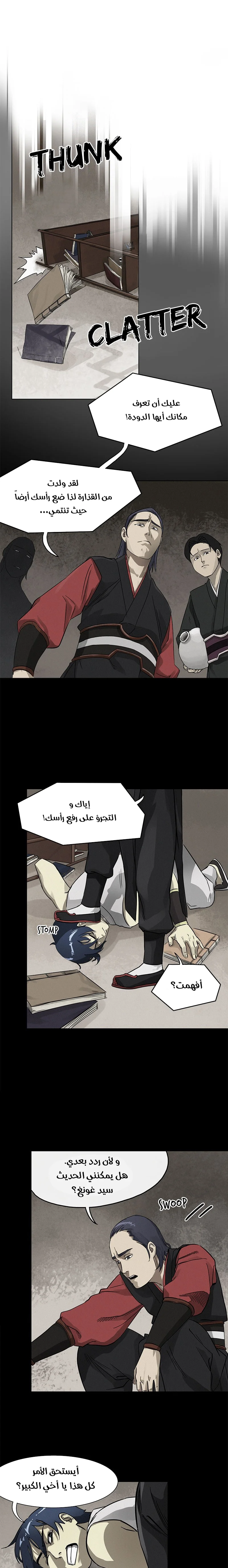 Read Infinite Level up in Murim AR Manga Online