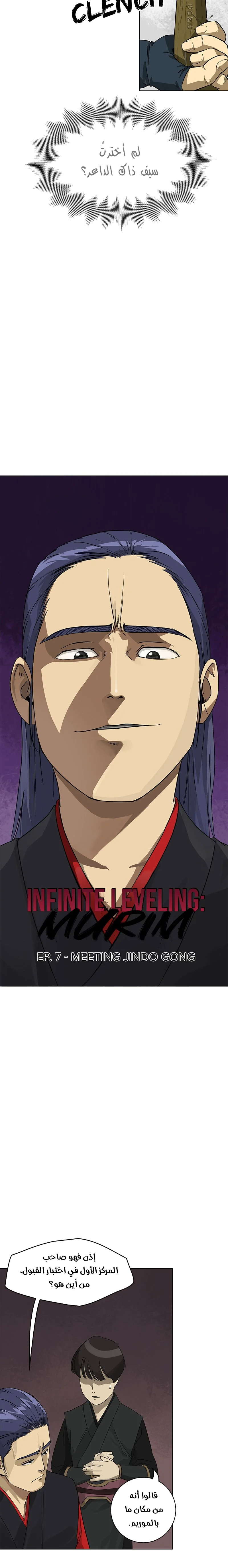 Read Infinite Level up in Murim AR Manga Online