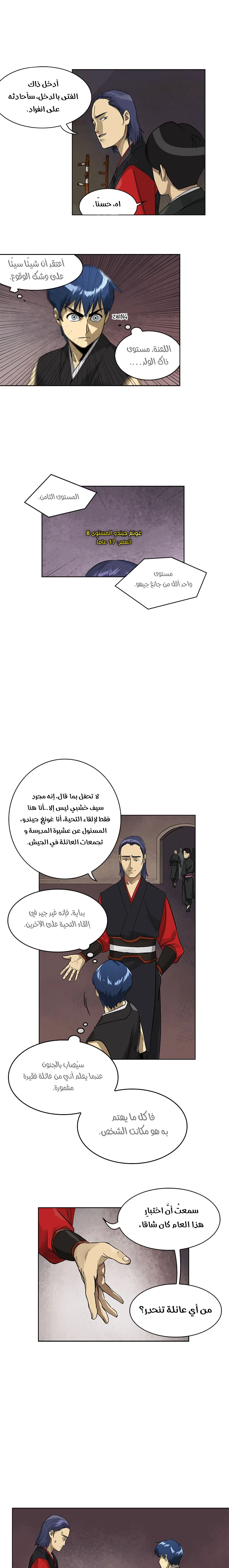 Read Infinite Level up in Murim AR Manga Online