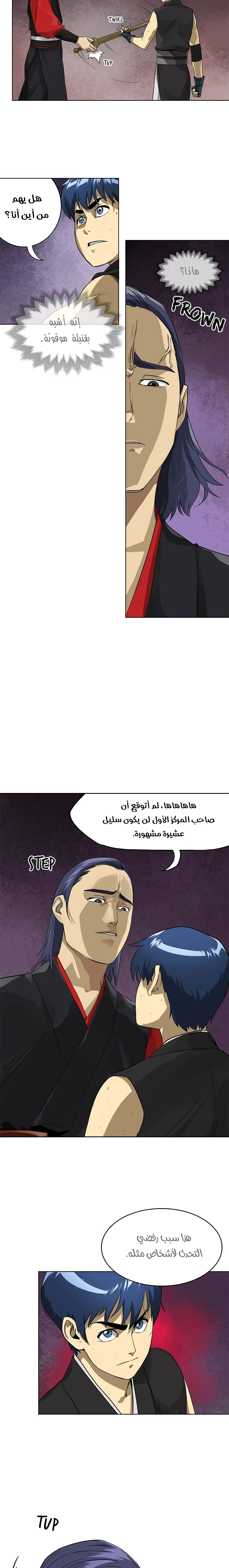 Read Infinite Level up in Murim AR Manga Online