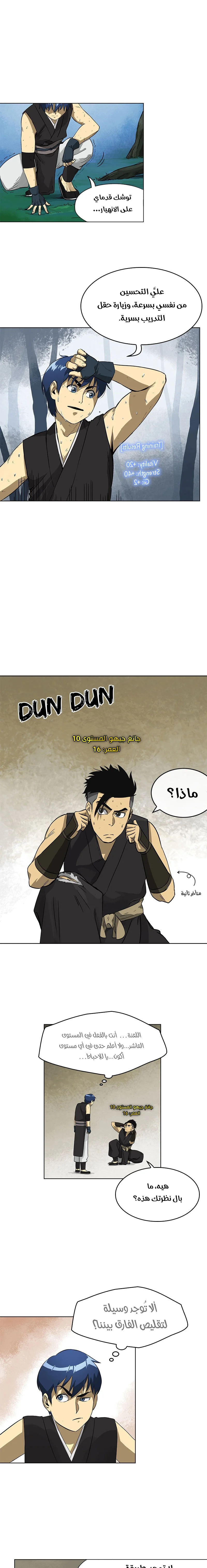 Read Infinite Level up in Murim AR Manga Online