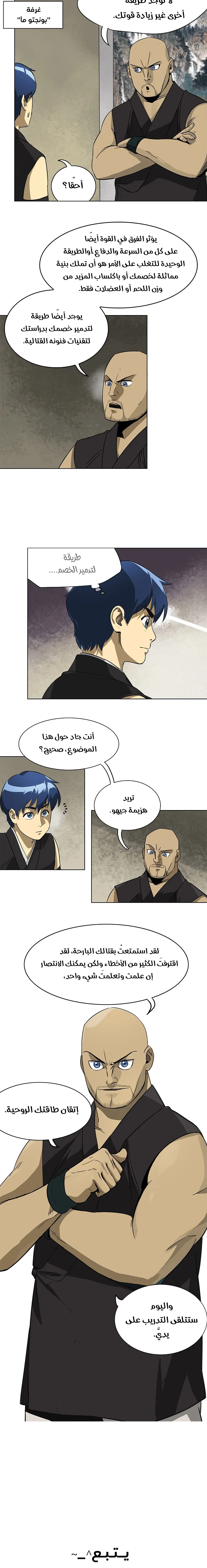 Read Infinite Level up in Murim AR Manga Online