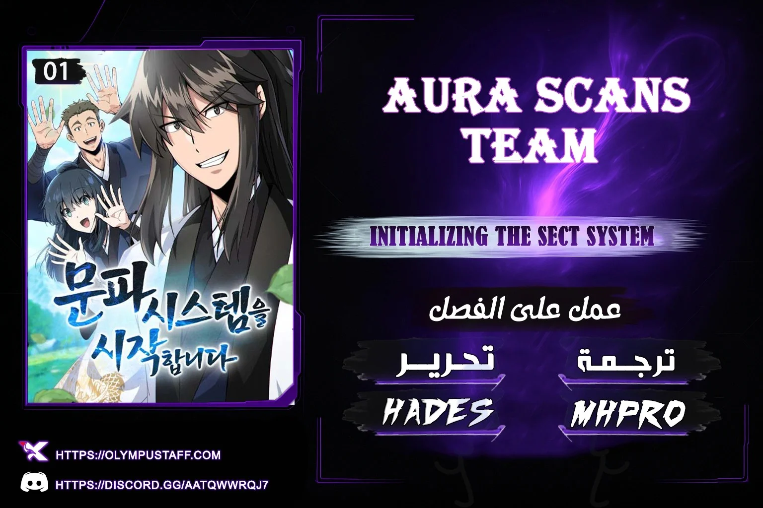 Read Initializing the Sect System AR Manga Online