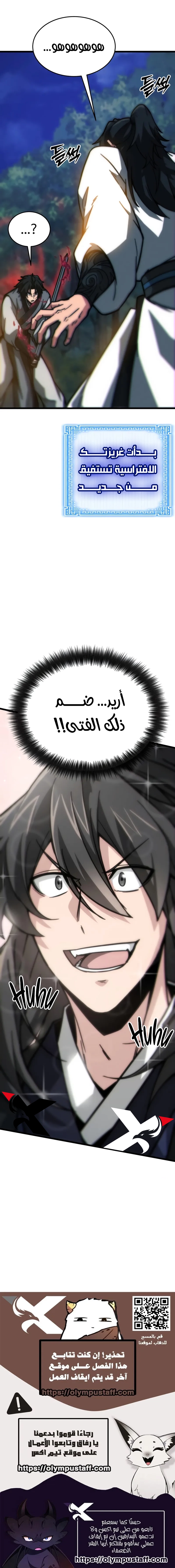 Read Initializing the Sect System AR Manga Online