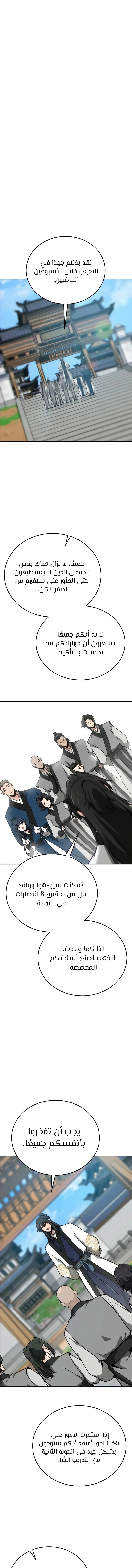 Read Initializing the Sect System AR Manga Online
