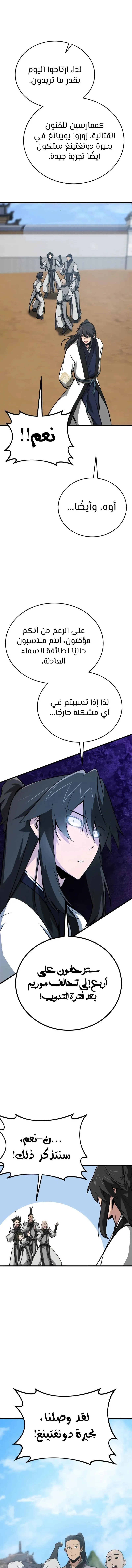 Read Initializing the Sect System AR Manga Online