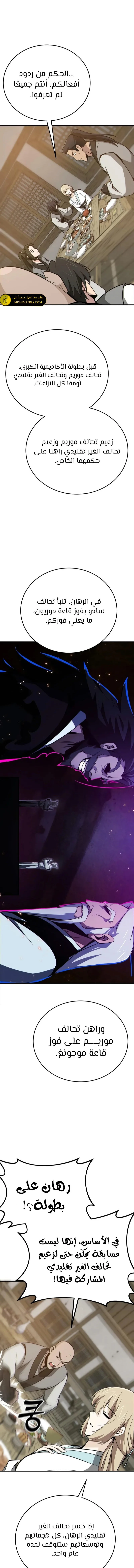 Read Initializing the Sect System AR Manga Online