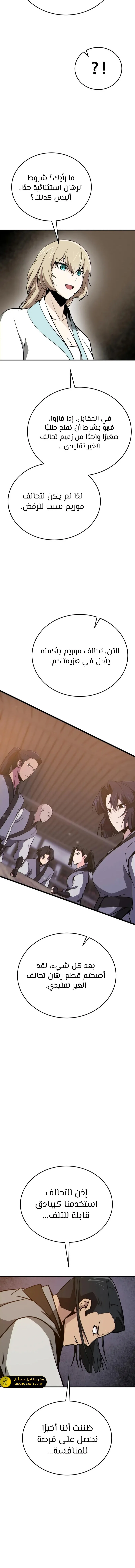 Read Initializing the Sect System AR Manga Online