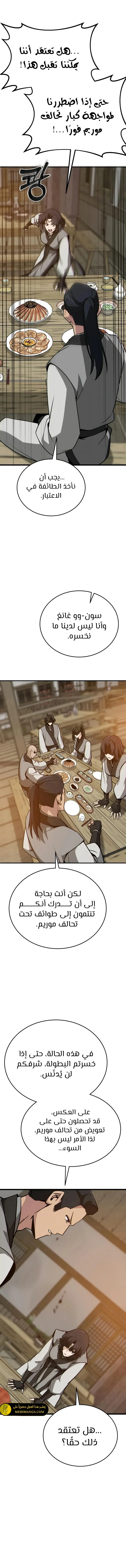 Read Initializing the Sect System AR Manga Online