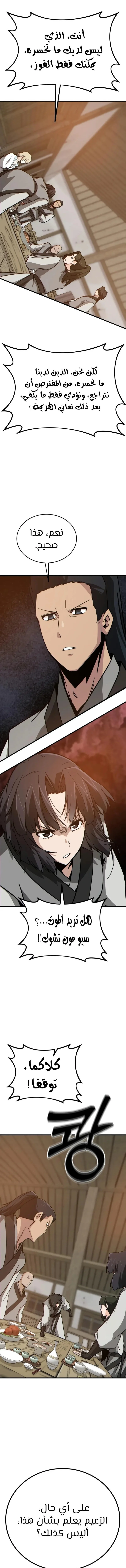Read Initializing the Sect System AR Manga Online