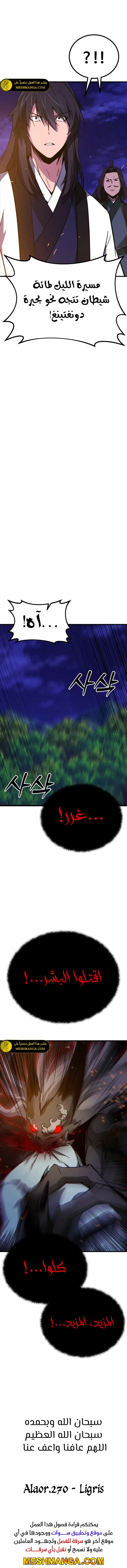 Read Initializing the Sect System AR Manga Online