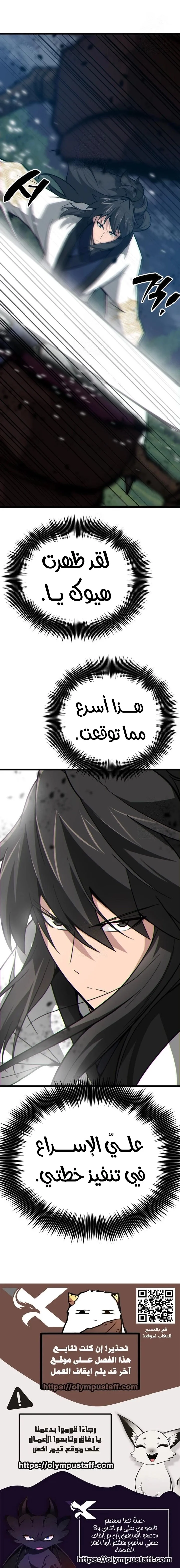 Read Initializing the Sect System AR Manga Online