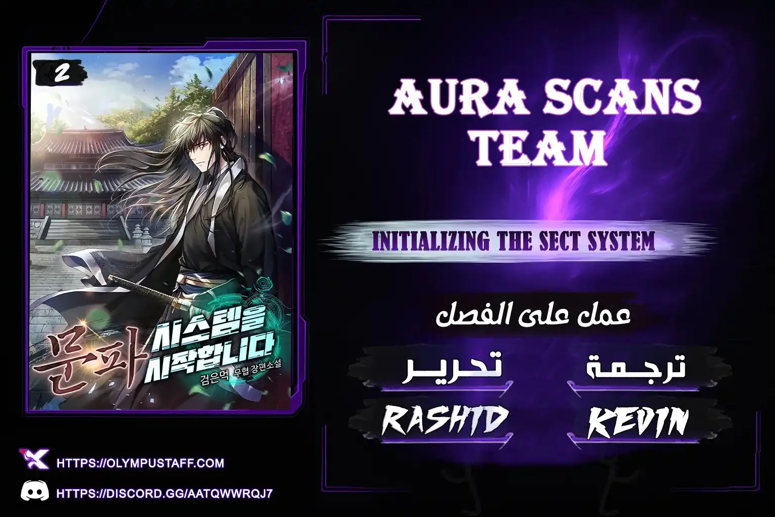 Read Initializing the Sect System AR Manga Online
