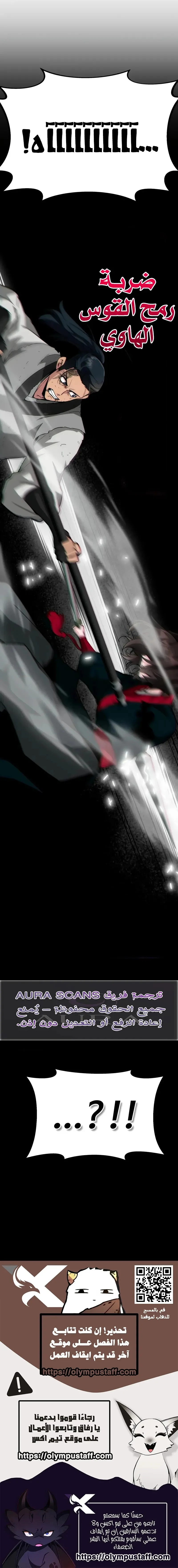 Read Initializing the Sect System AR Manga Online