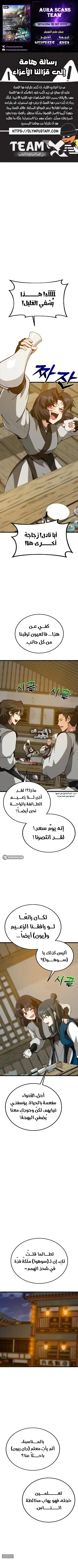 Read Initializing the Sect System AR Manga Online