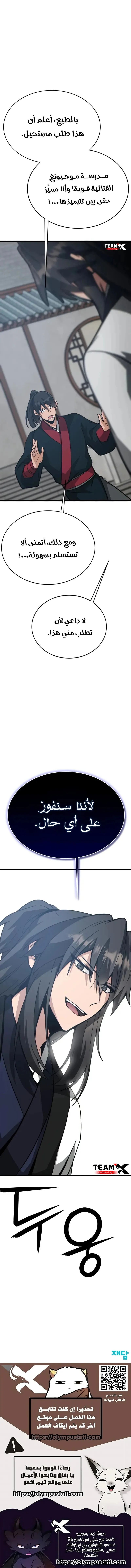 Read Initializing the Sect System AR Manga Online