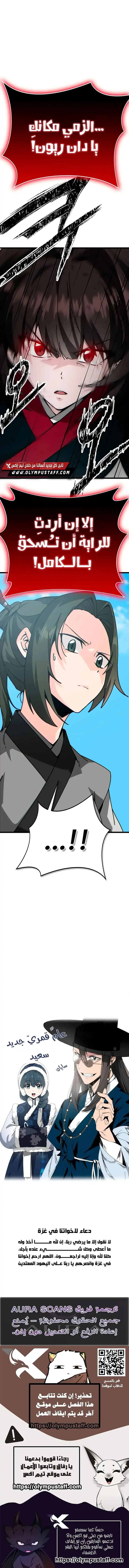 Read Initializing the Sect System AR Manga Online