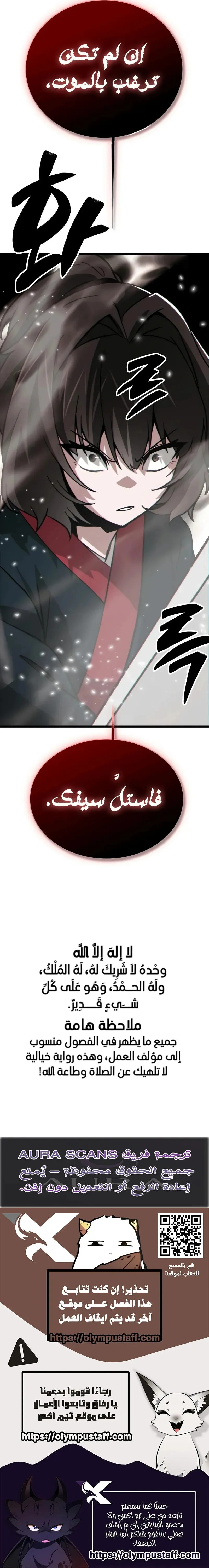Read Initializing the Sect System AR Manga Online