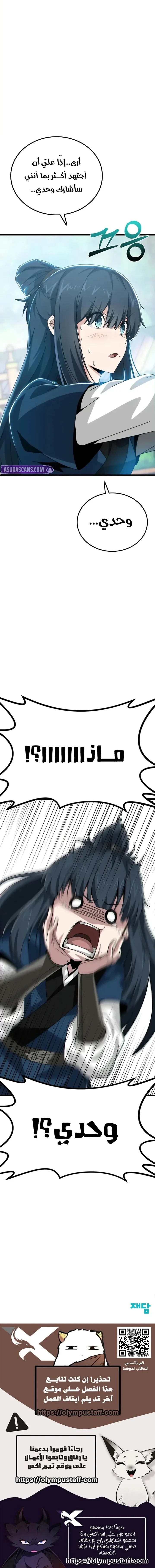 Read Initializing the Sect System AR Manga Online