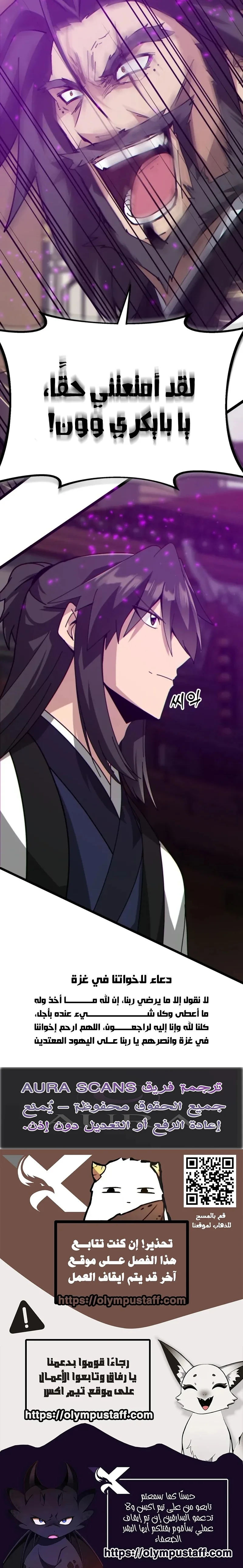 Read Initializing the Sect System AR Manga Online