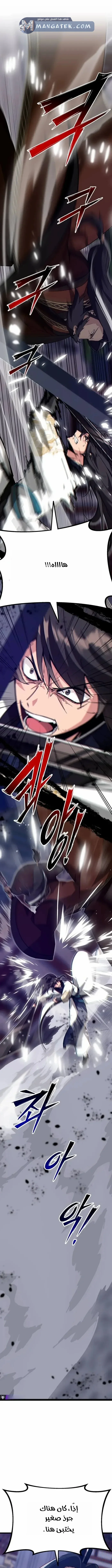 Read Initializing the Sect System AR Manga Online