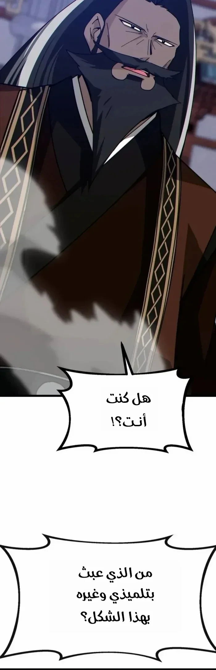 Read Initializing the Sect System AR Manga Online