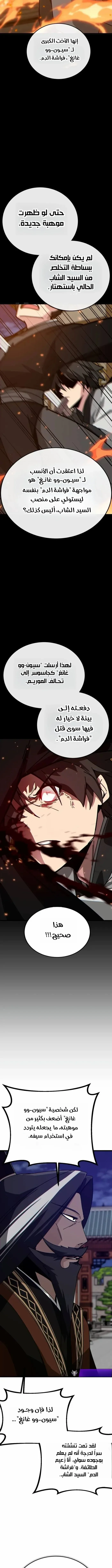 Read Initializing the Sect System AR Manga Online