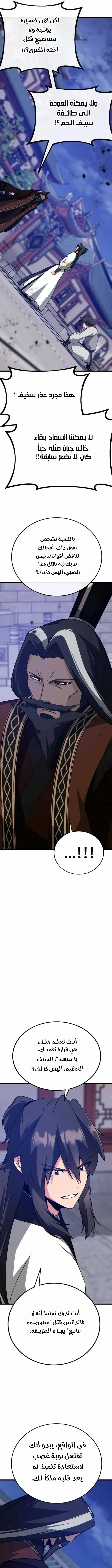 Read Initializing the Sect System AR Manga Online