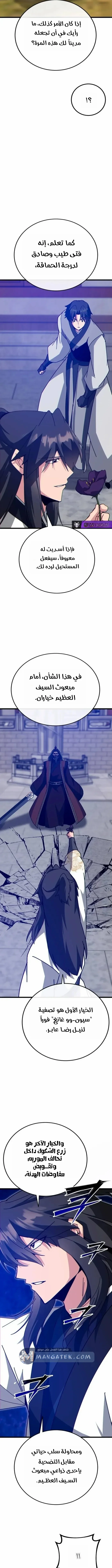 Read Initializing the Sect System AR Manga Online