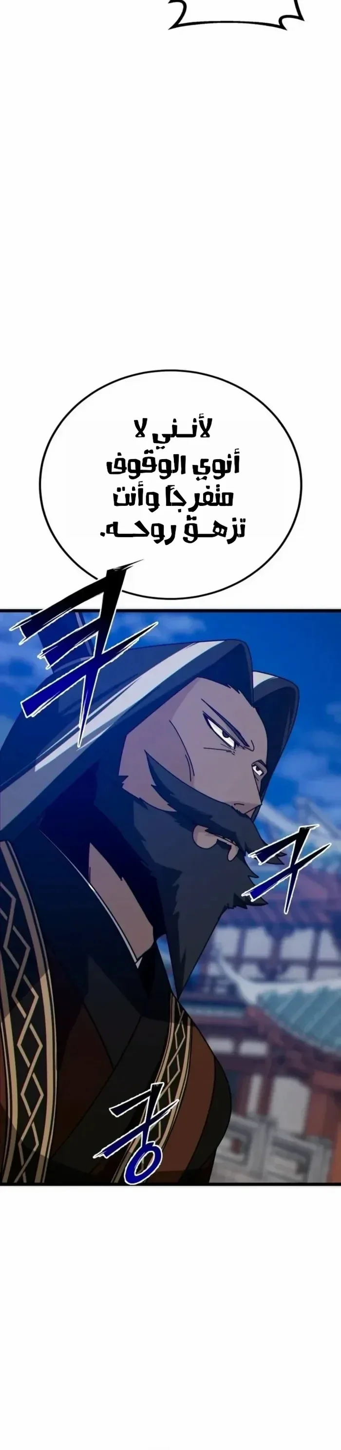 Read Initializing the Sect System AR Manga Online