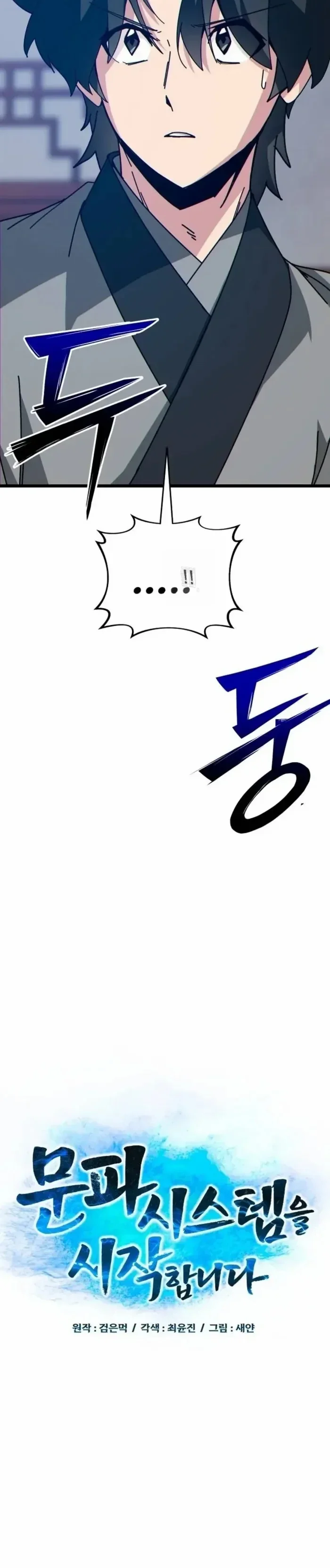 Read Initializing the Sect System AR Manga Online