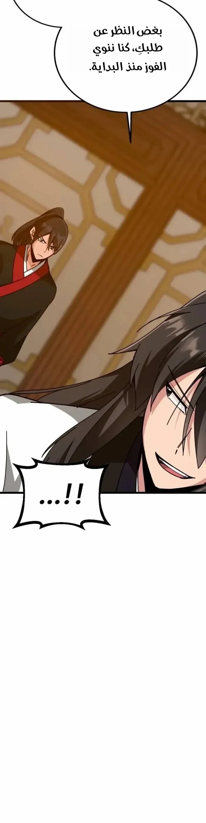 Read Initializing the Sect System AR Manga Online