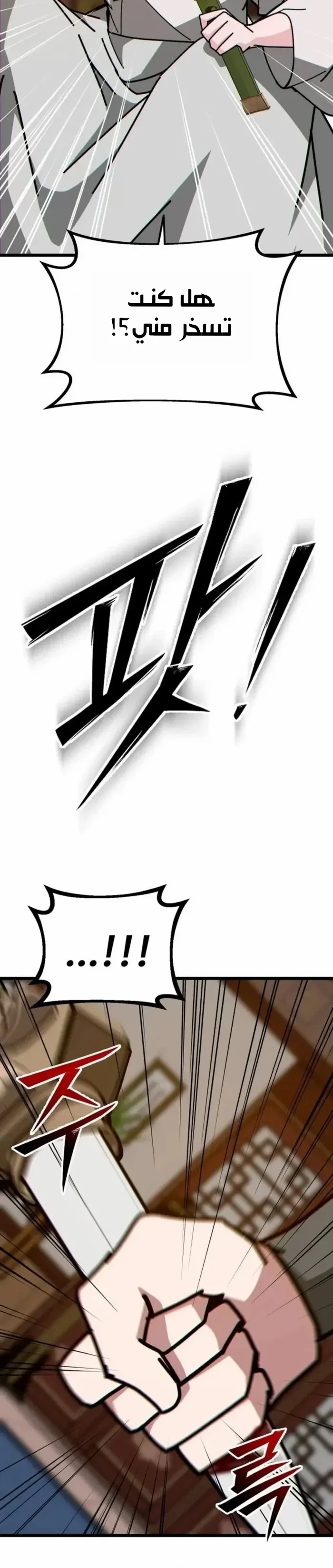 Read Initializing the Sect System AR Manga Online