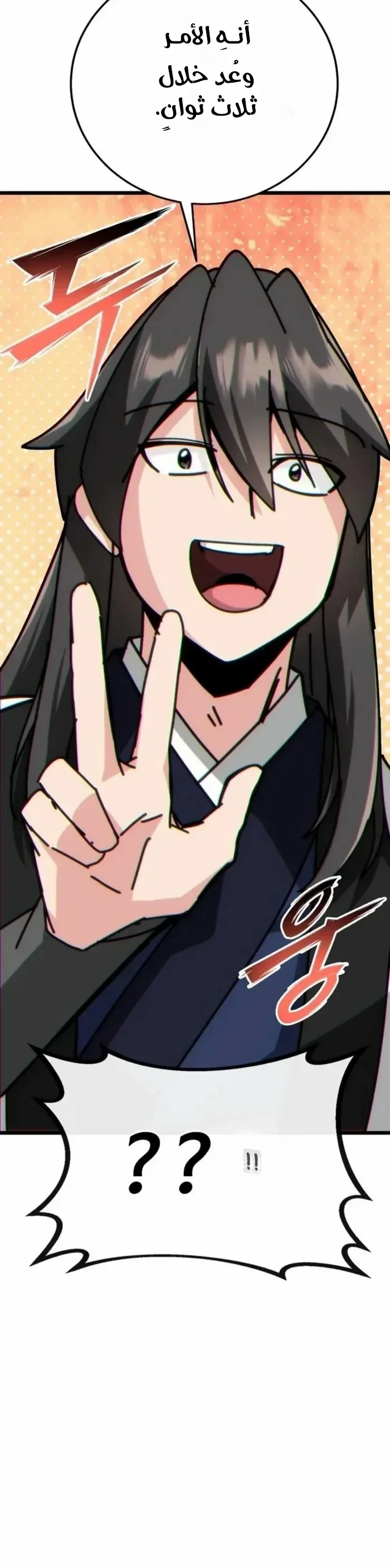 Read Initializing the Sect System AR Manga Online