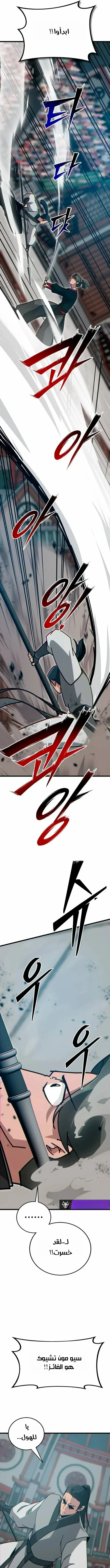 Read Initializing the Sect System AR Manga Online